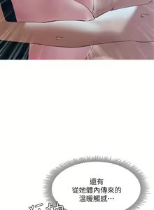 Page 1538 of 终结暧昧 1-41 完结 - preview thumbnail