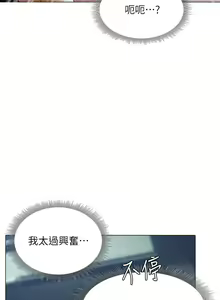 Page 1541 of 终结暧昧 1-41 完结 - preview thumbnail