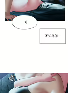 Page 1545 of 终结暧昧 1-41 完结 - preview thumbnail