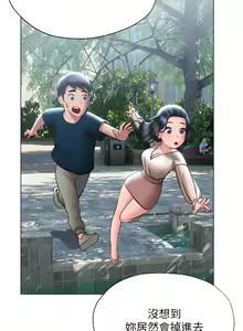 Page 1553 of 终结暧昧 1-41 完结 - preview thumbnail