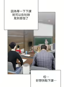 Page 1561 of 终结暧昧 1-41 完结 - preview thumbnail