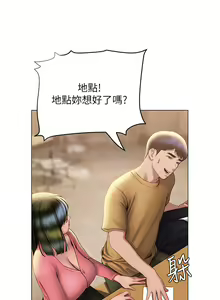 Page 1564 of 终结暧昧 1-41 完结 - preview thumbnail