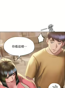 Page 1565 of 终结暧昧 1-41 完结 - preview thumbnail