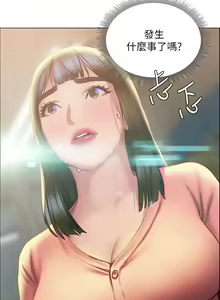 Page 1572 of 终结暧昧 1-41 完结 - preview thumbnail