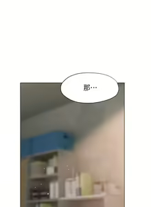 Page 1573 of 终结暧昧 1-41 完结 - preview thumbnail