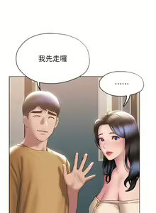 Page 1575 of 终结暧昧 1-41 完结 - preview thumbnail