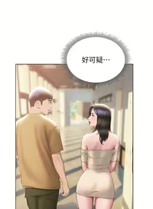 Page 1577 of 终结暧昧 1-41 完结 - preview thumbnail