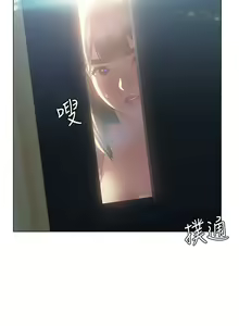 Page 1594 of 终结暧昧 1-41 完结 - preview thumbnail