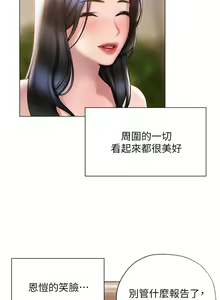 Page 1597 of 终结暧昧 1-41 完结 - preview thumbnail