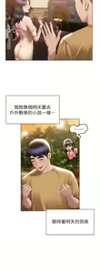 Page 1598 of 终结暧昧 1-41 完结 - preview thumbnail