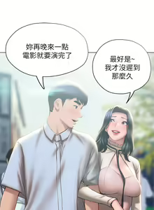 Page 1605 of 终结暧昧 1-41 完结 - preview thumbnail