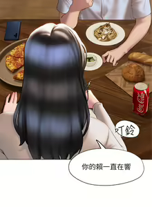 Page 1610 of 终结暧昧 1-41 完结 - preview thumbnail