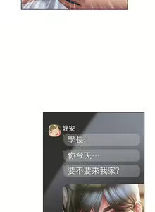 Page 1611 of 终结暧昧 1-41 完结 - preview thumbnail