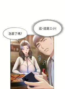 Page 1613 of 终结暧昧 1-41 完结 - preview thumbnail