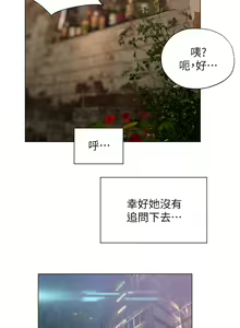 Page 1614 of 终结暧昧 1-41 完结 - preview thumbnail