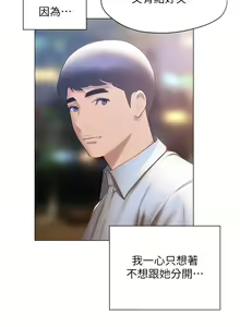 Page 1615 of 终结暧昧 1-41 完结 - preview thumbnail
