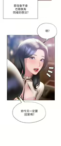 Page 1616 of 终结暧昧 1-41 完结 - preview thumbnail