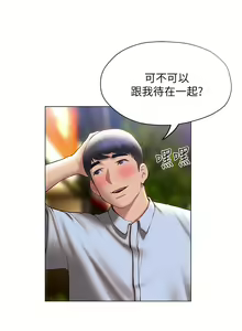 Page 1617 of 终结暧昧 1-41 完结 - preview thumbnail