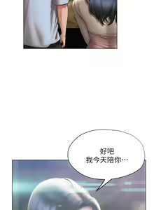 Page 1618 of 终结暧昧 1-41 完结 - preview thumbnail