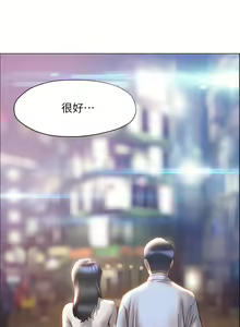 Page 1626 of 终结暧昧 1-41 完结 - preview thumbnail