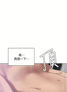 Page 1632 of 终结暧昧 1-41 完结 - preview thumbnail