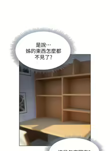 Page 1639 of 终结暧昧 1-41 完结 - preview thumbnail