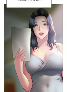 Page 1640 of 终结暧昧 1-41 完结 - preview thumbnail