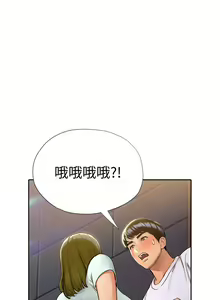 Page 164 of 终结暧昧 1-41 完结 - preview thumbnail