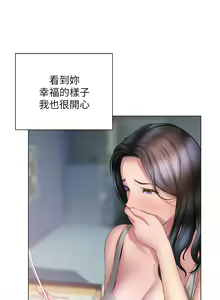 Page 1643 of 终结暧昧 1-41 完结 - preview thumbnail