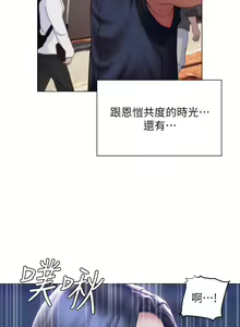 Page 1648 of 终结暧昧 1-41 完结 - preview thumbnail