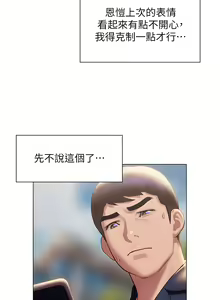 Page 1650 of 终结暧昧 1-41 完结 - preview thumbnail