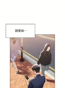 Page 1652 of 终结暧昧 1-41 完结 - preview thumbnail