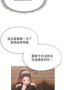 Page 1655 of 终结暧昧 1-41 完结 - preview thumbnail