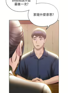 Page 1657 of 终结暧昧 1-41 完结 - preview thumbnail