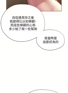 Page 1661 of 终结暧昧 1-41 完结 - preview thumbnail