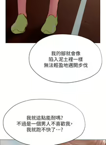 Page 1662 of 终结暧昧 1-41 完结 - preview thumbnail