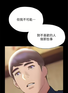 Page 1676 of 终结暧昧 1-41 完结 - preview thumbnail