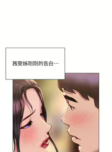 Page 1679 of 终结暧昧 1-41 完结 - preview thumbnail