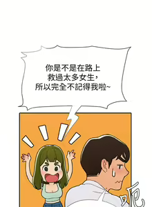 Page 168 of 终结暧昧 1-41 完结 - preview thumbnail