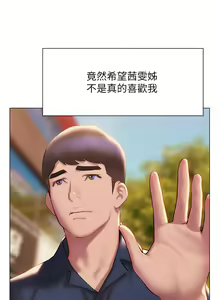 Page 1688 of 终结暧昧 1-41 完结 - preview thumbnail