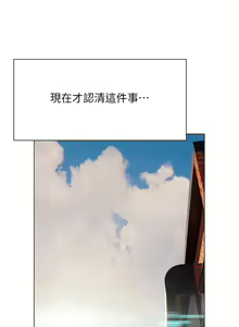 Page 1689 of 终结暧昧 1-41 完结 - preview thumbnail