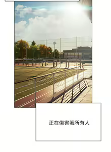 Page 1692 of 终结暧昧 1-41 完结 - preview thumbnail