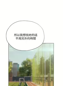 Page 1695 of 终结暧昧 1-41 完结 - preview thumbnail
