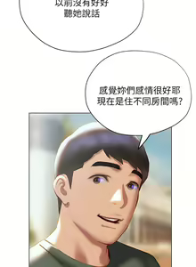 Page 1696 of 终结暧昧 1-41 完结 - preview thumbnail