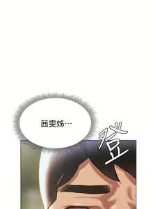 Page 1699 of 终结暧昧 1-41 完结 - preview thumbnail