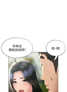 Page 1701 of 终结暧昧 1-41 完结 - preview thumbnail