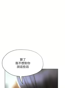 Page 1706 of 终结暧昧 1-41 完结 - preview thumbnail