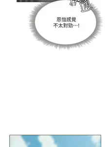 Page 1707 of 终结暧昧 1-41 完结 - preview thumbnail