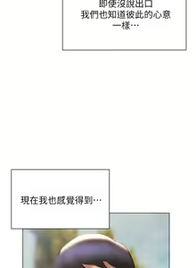 Page 1713 of 终结暧昧 1-41 完结 - preview thumbnail