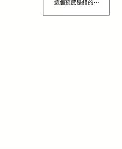 Page 1714 of 终结暧昧 1-41 完结 - preview thumbnail